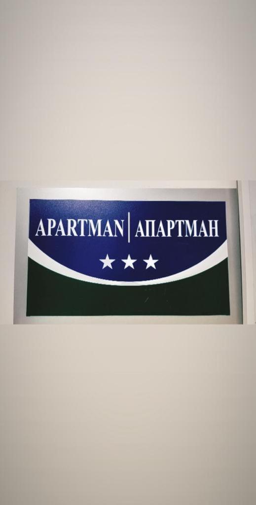 Apartman Manja Lukavica Extérieur photo